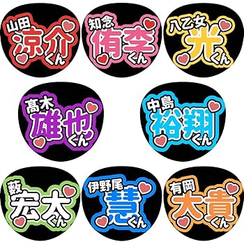 うちわ カンペ Amazon.co.jp: うちわ文字 ファンサうちわ カンペうちわ